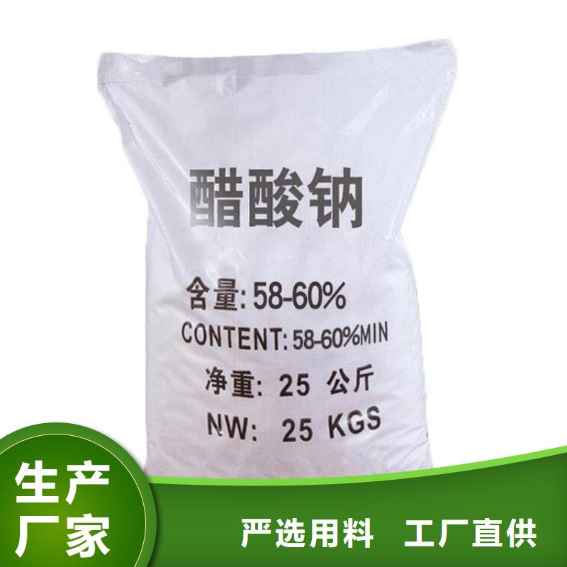 结晶乙酸钠自治区多少钱
