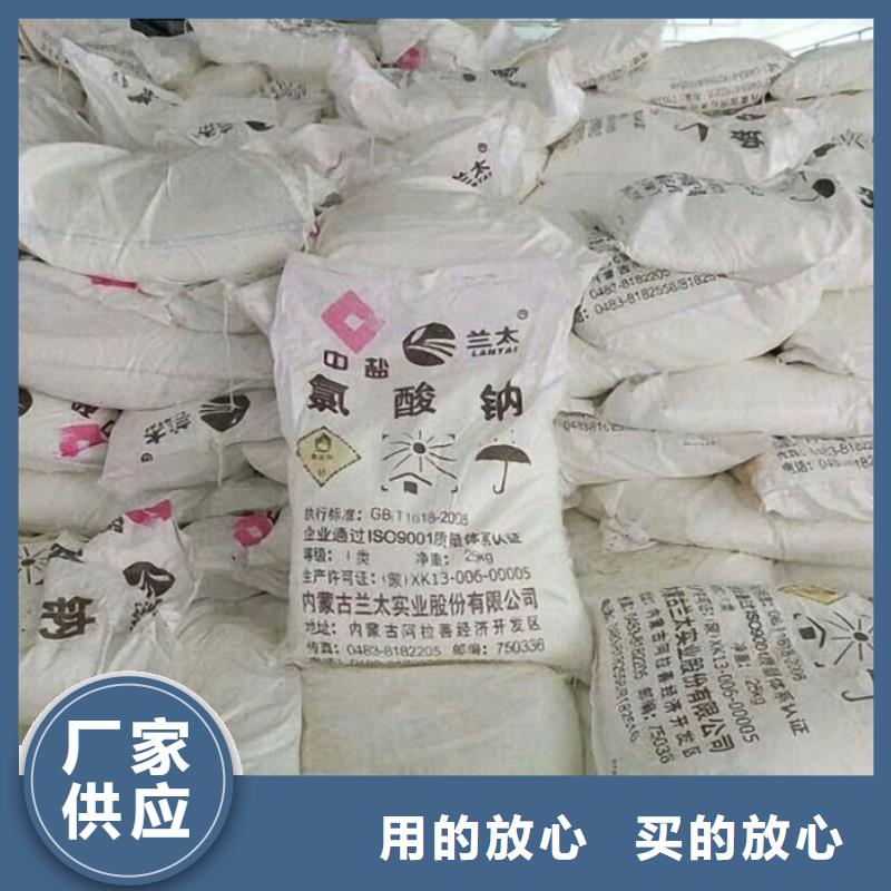 氯酸钠溶液品质过硬