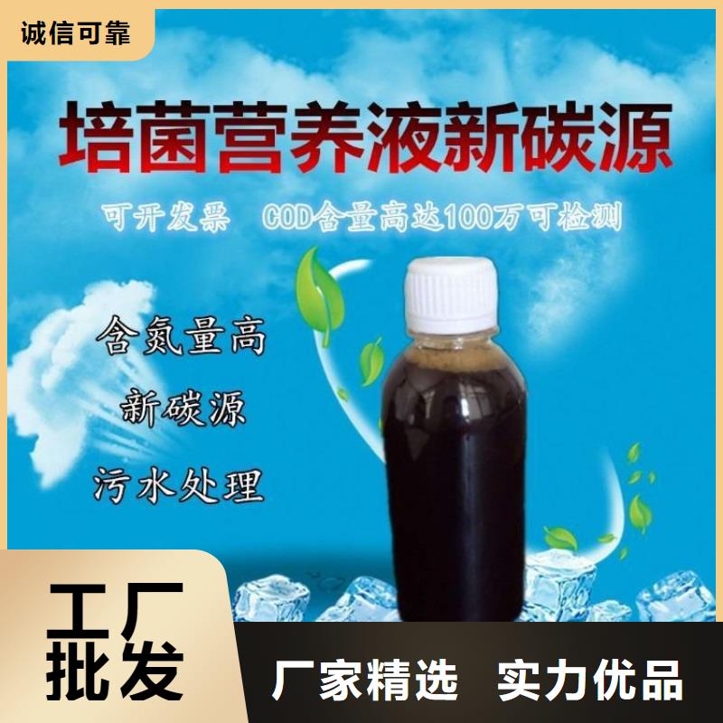 生物碳源供应商（糖-醇-酸-碱-盐）
