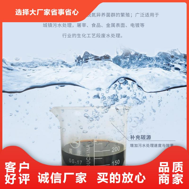 80万cod复合碳源