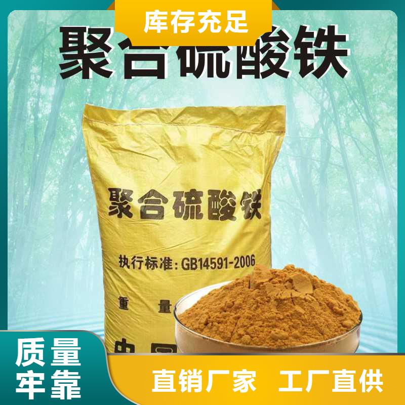 PFS聚合硫酸铁价格