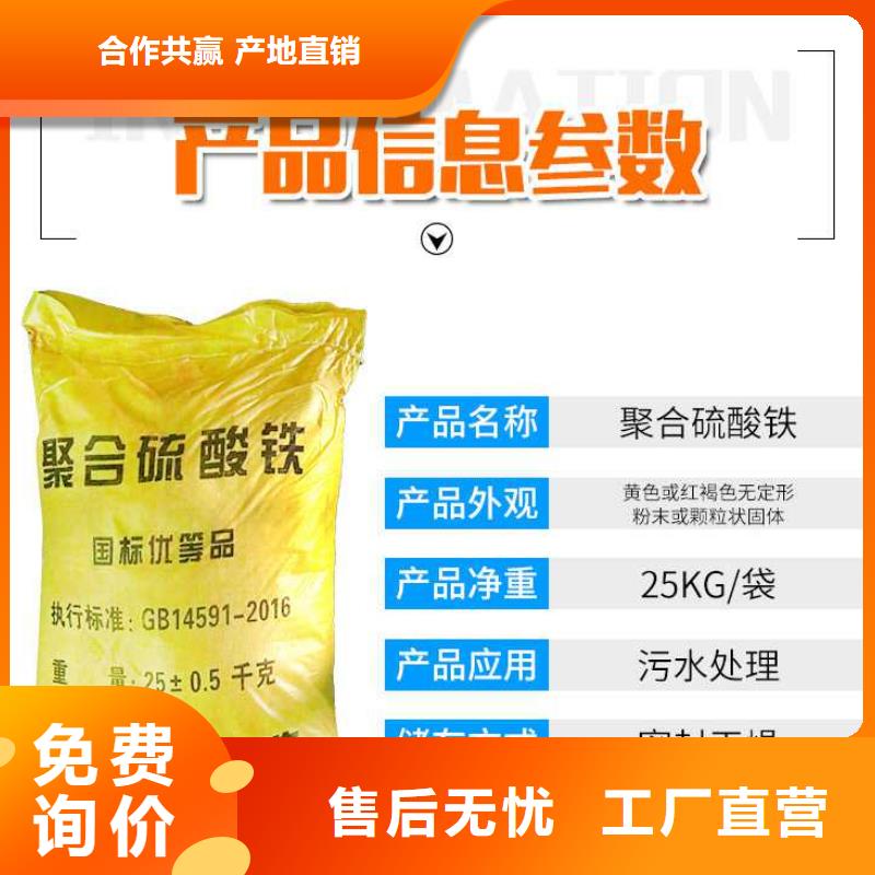 聚合硫酸铁供应