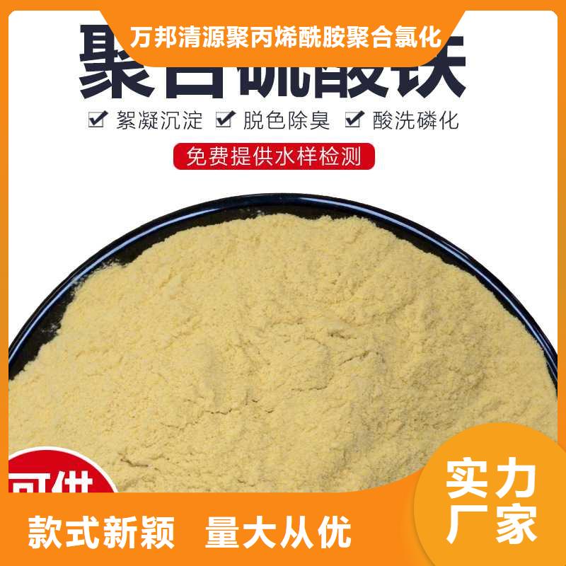 11%聚合硫酸铁