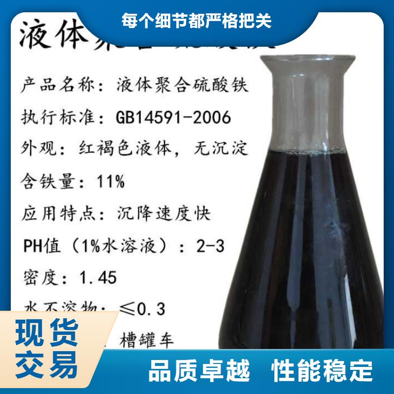 21%聚合硫酸铁
