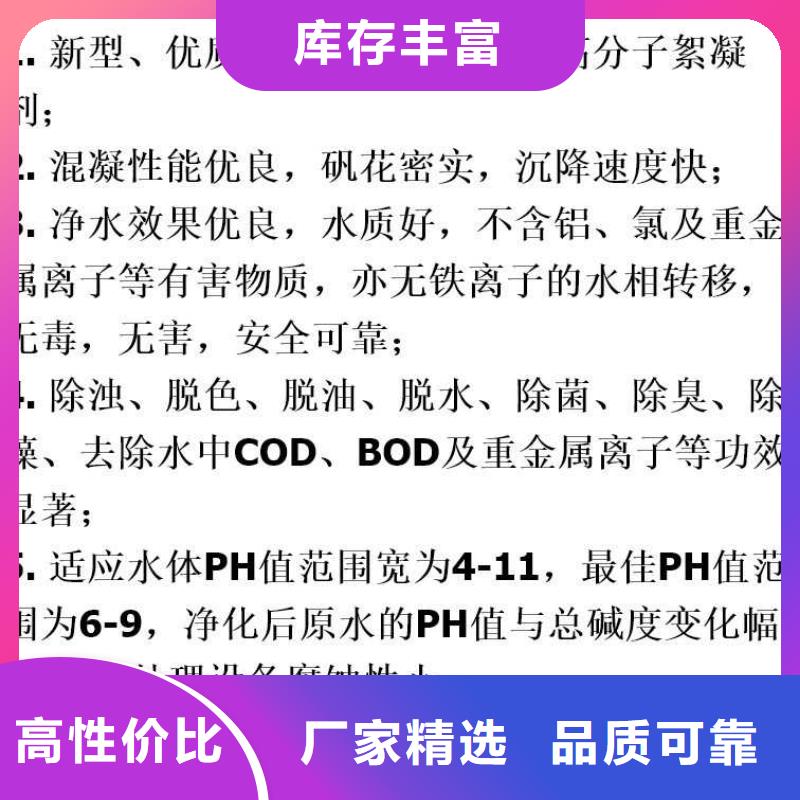 11%聚合硫酸铁