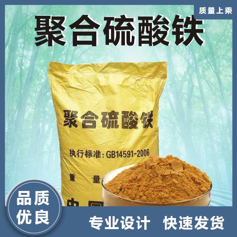 PFS聚合硫酸铁多少