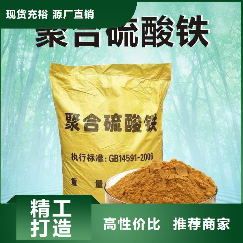 聚合硫酸铁生产商