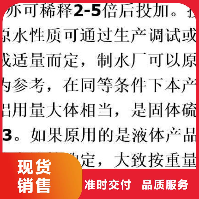 聚合硫酸铁集散地
