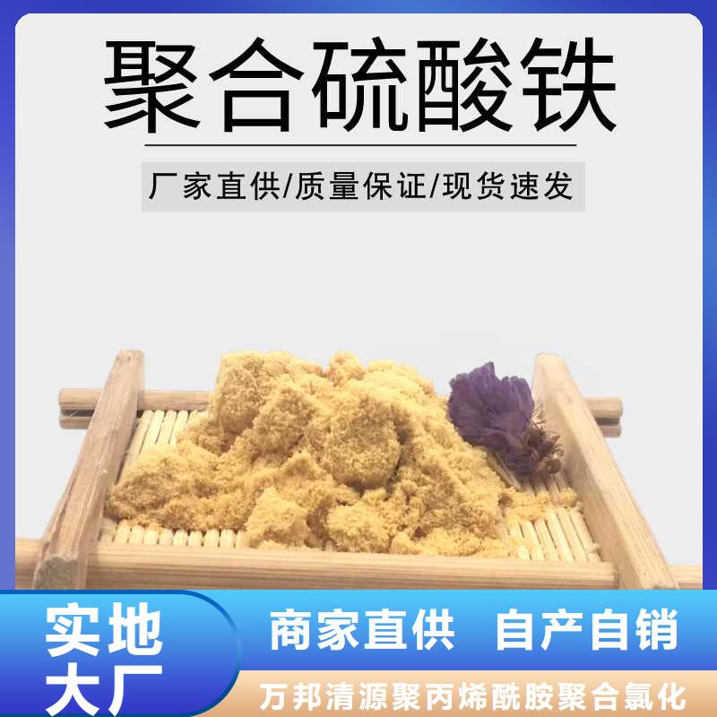 聚合硫酸铁供应