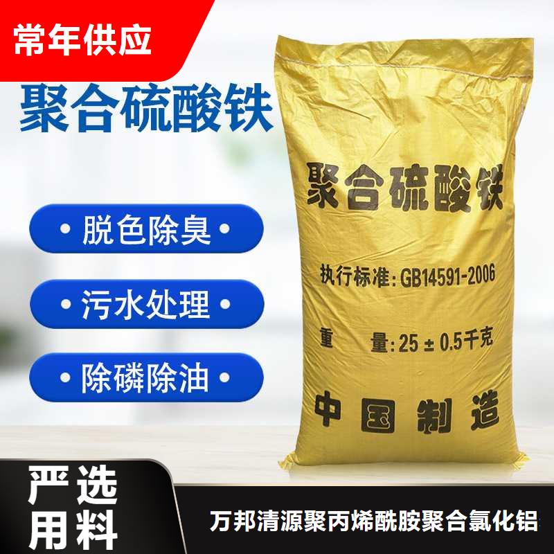 聚合硫酸铁供应