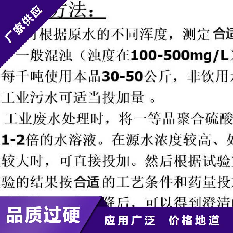 液体聚合硫酸铁