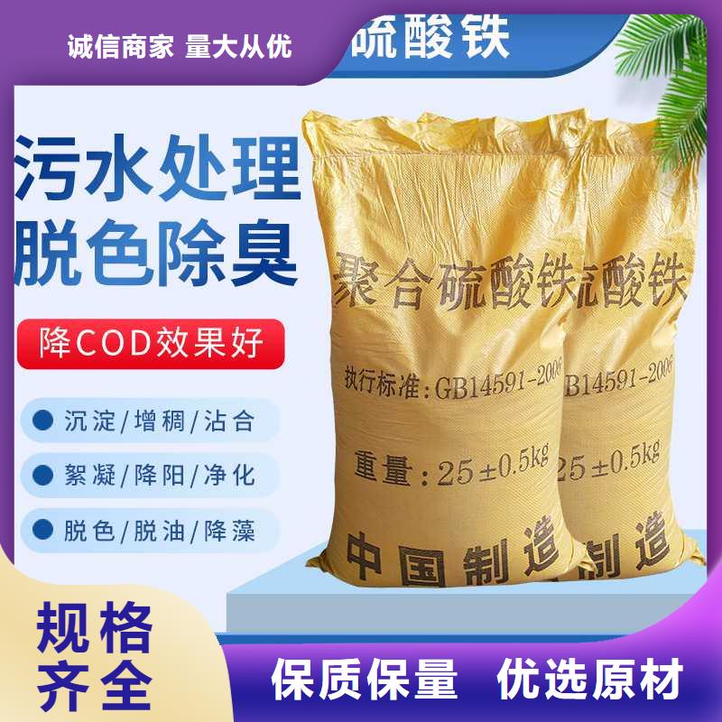 液体聚合硫酸铁