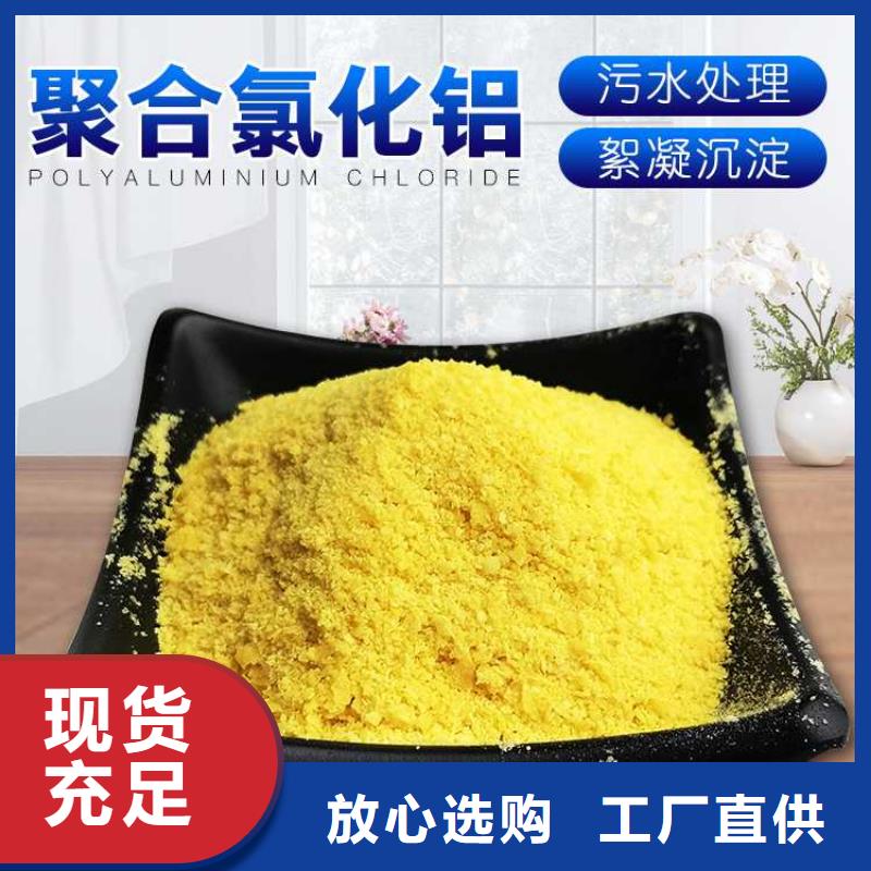 聚合硫酸铁销售