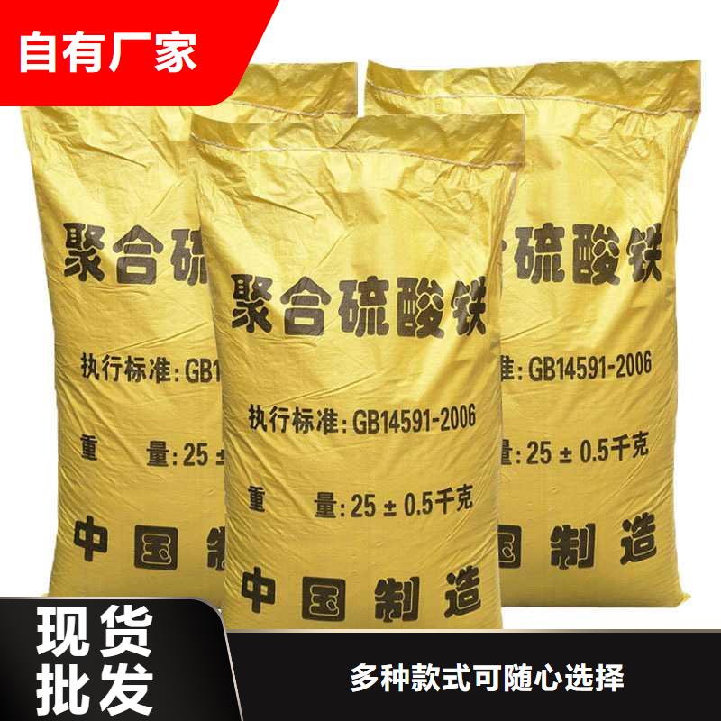 聚合硫酸铁供应