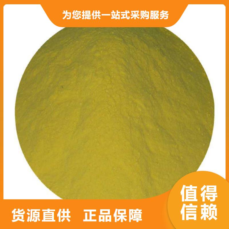 液体聚合硫酸铁