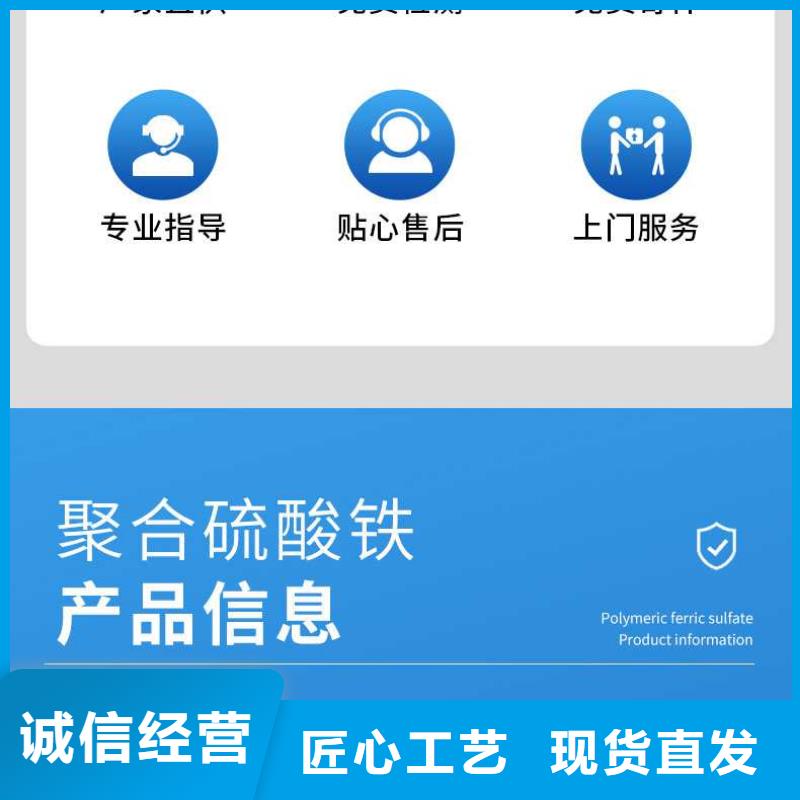 PFS聚合硫酸铁多少