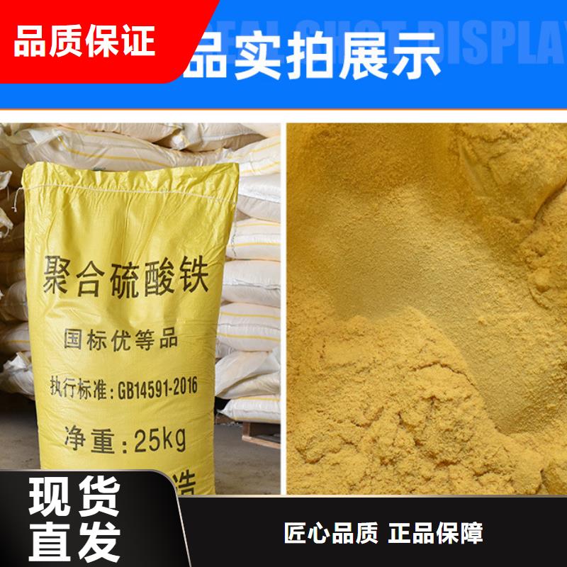 聚合硫酸铁生产商