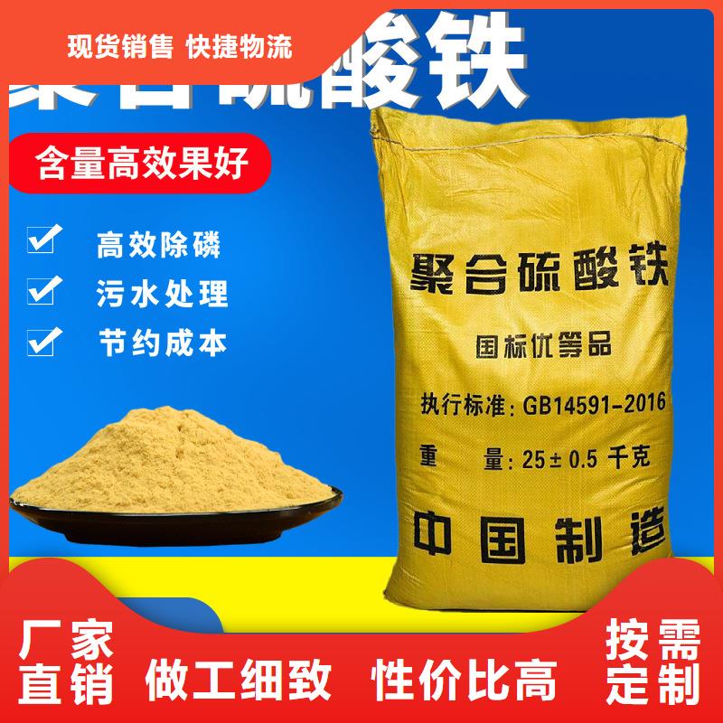 聚合硫酸铁销售