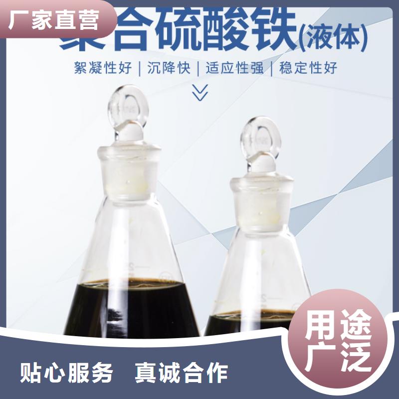 PFS聚合硫酸铁多少