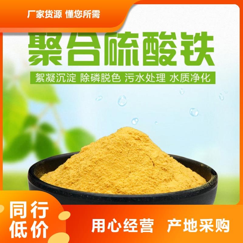 PFS聚合硫酸铁多少