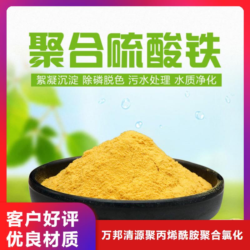 固体聚合硫酸铁