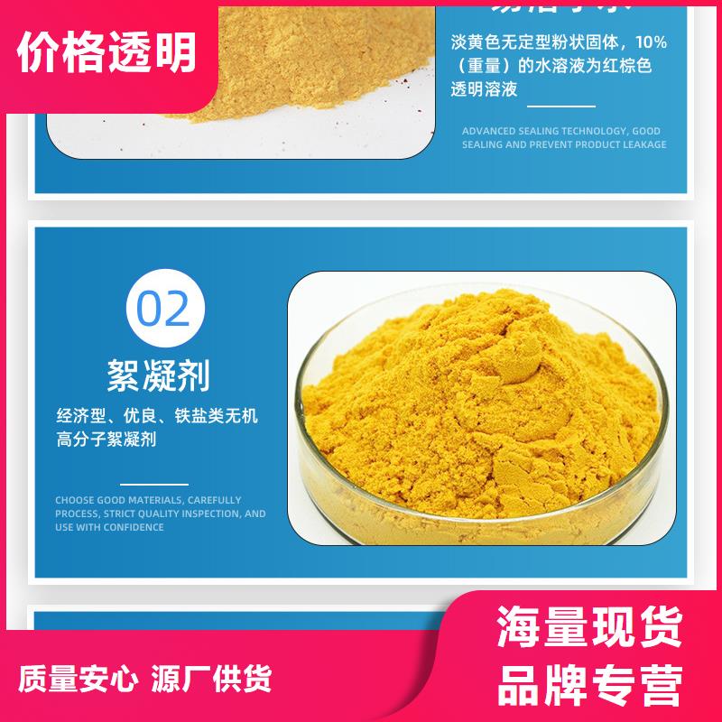 固体聚合硫酸铁