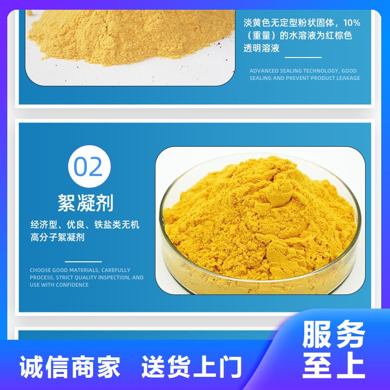 11%聚合硫酸铁