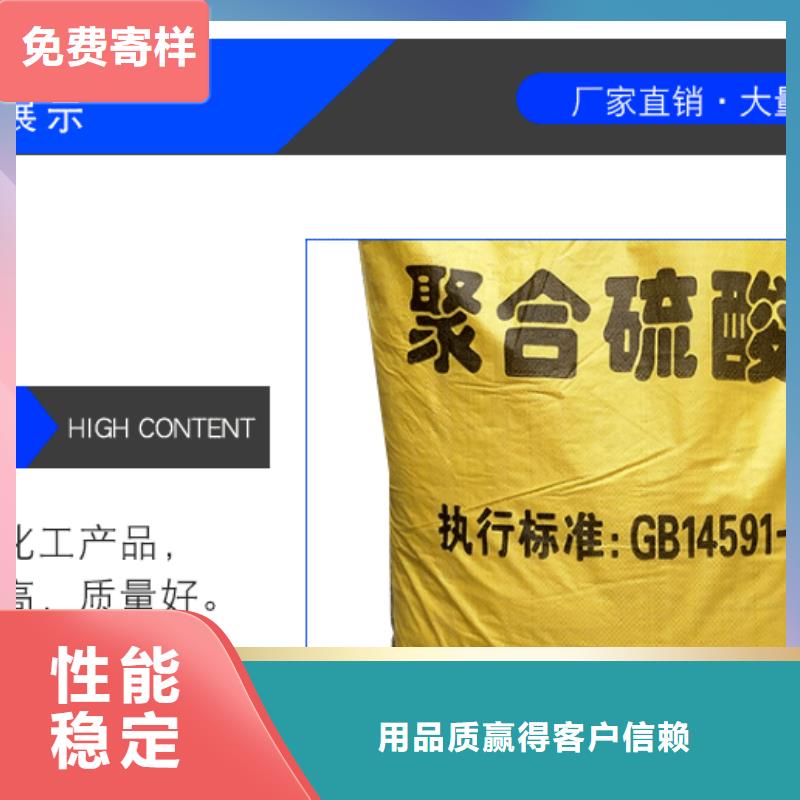 PFS聚合硫酸铁多少