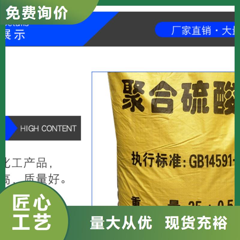 PFS聚合硫酸铁多少