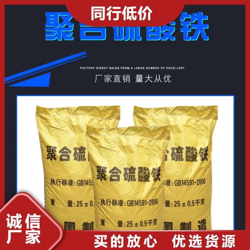 PFS聚合硫酸铁多少