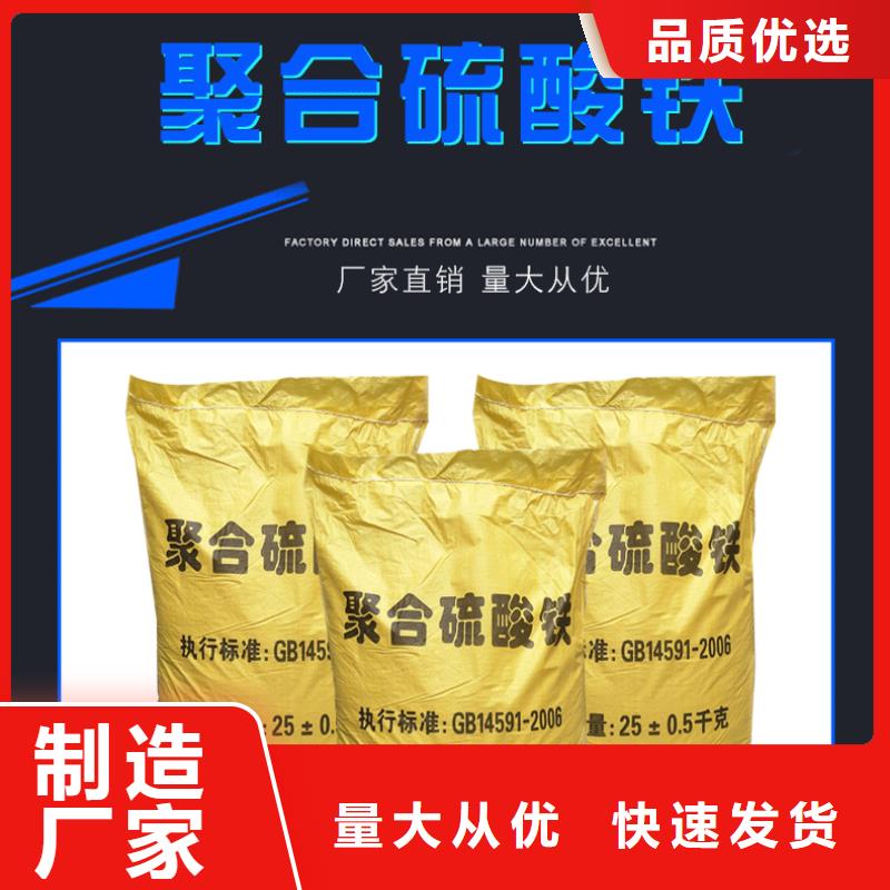 固体聚合硫酸铁