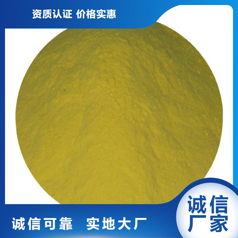 PFS聚合硫酸铁多少