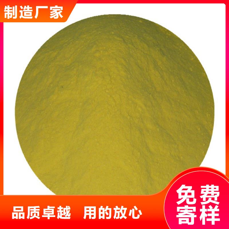 11%聚合硫酸铁