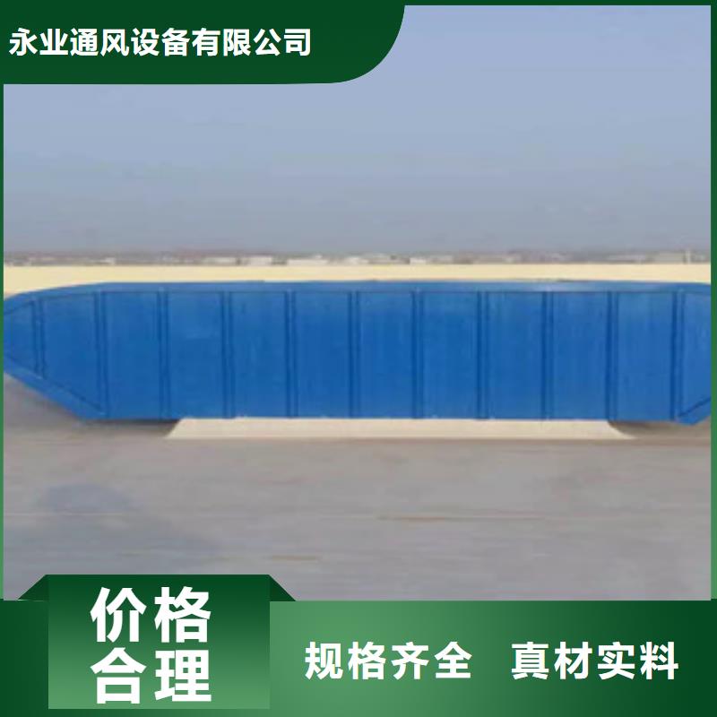 流线型通风气楼制造生产厂家