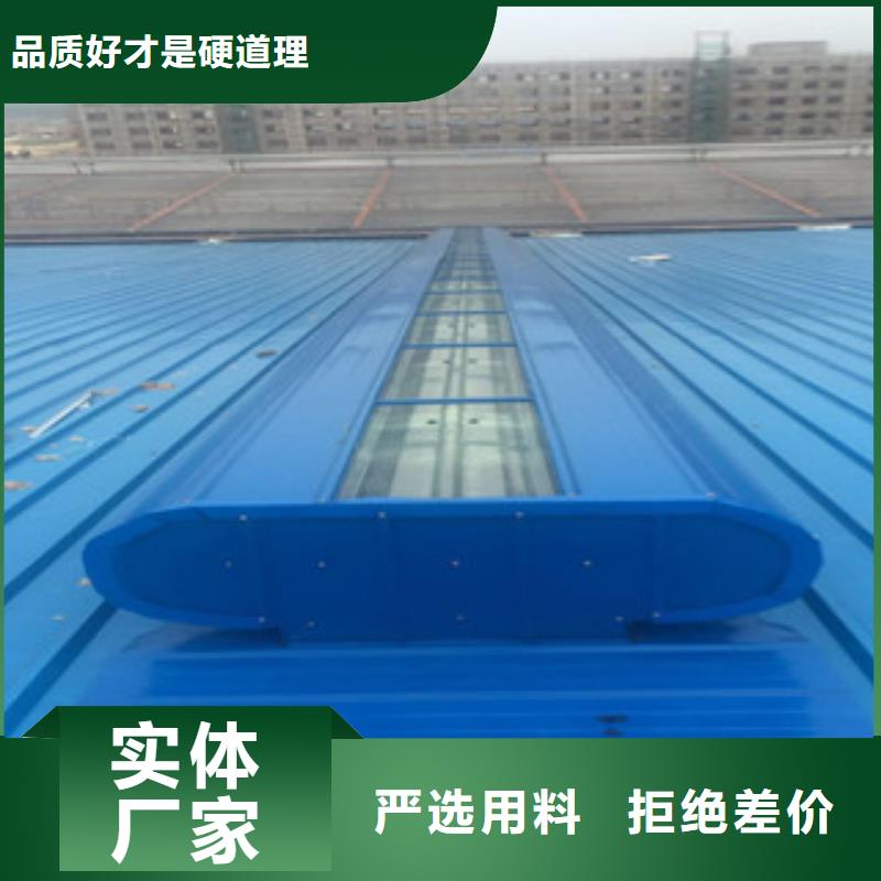 通风设备采光天窗源头厂家经验丰富