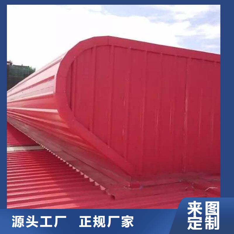 流线型通风气楼制造生产厂家