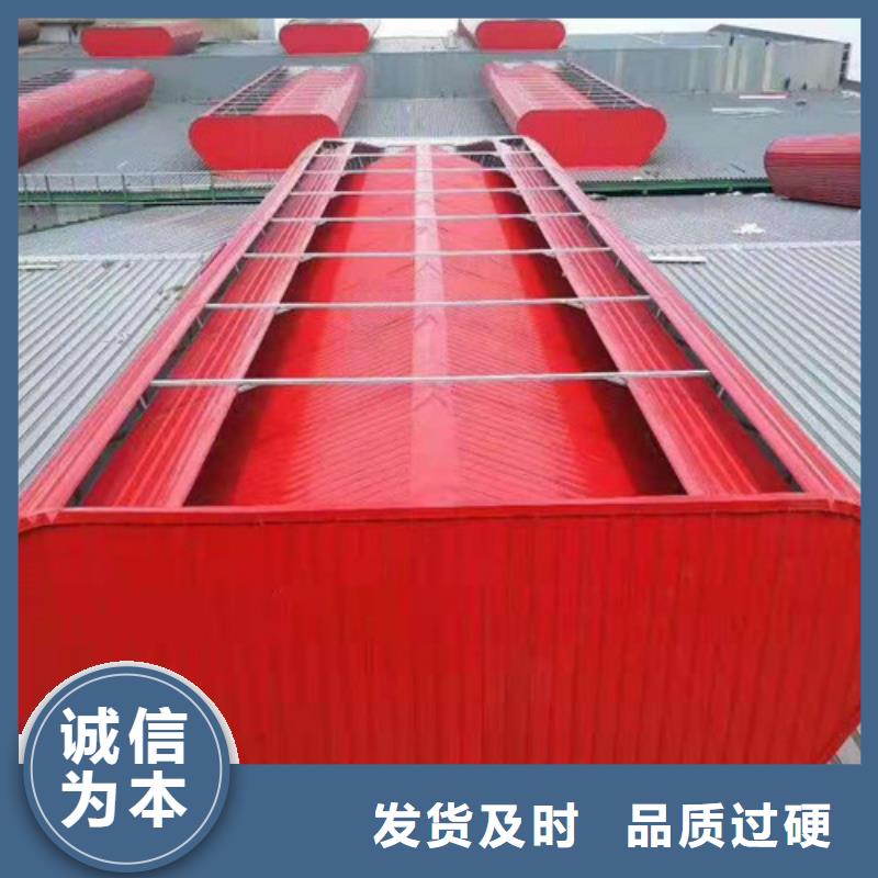 开敞式通风天窗随定随发
