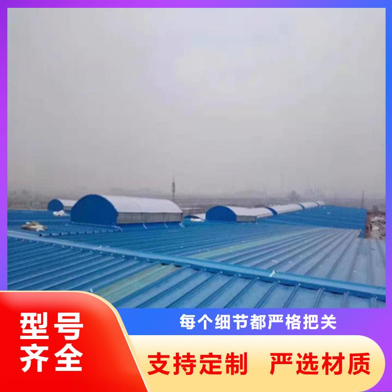 开敞式通风天窗