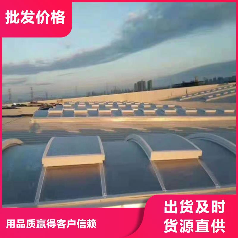 采光通风天窗厂家供应商