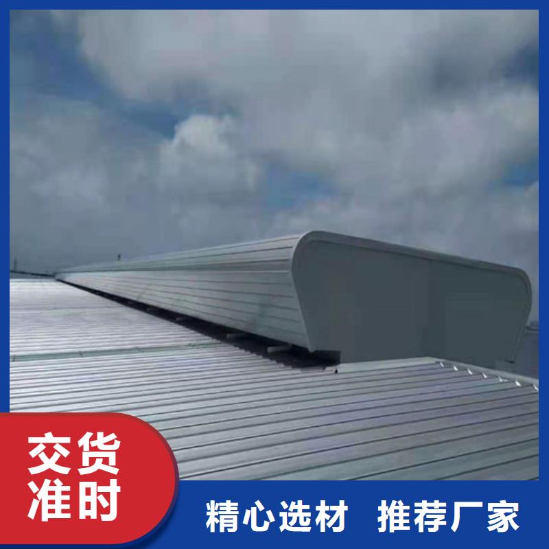 三角型排烟天窗真诚服务