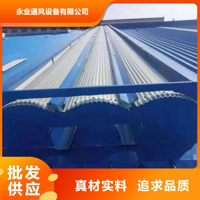 电动启闭式通风天窗效果显著