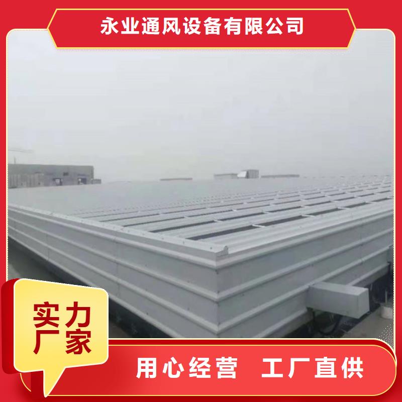 气楼通风天窗厂家资质齐全