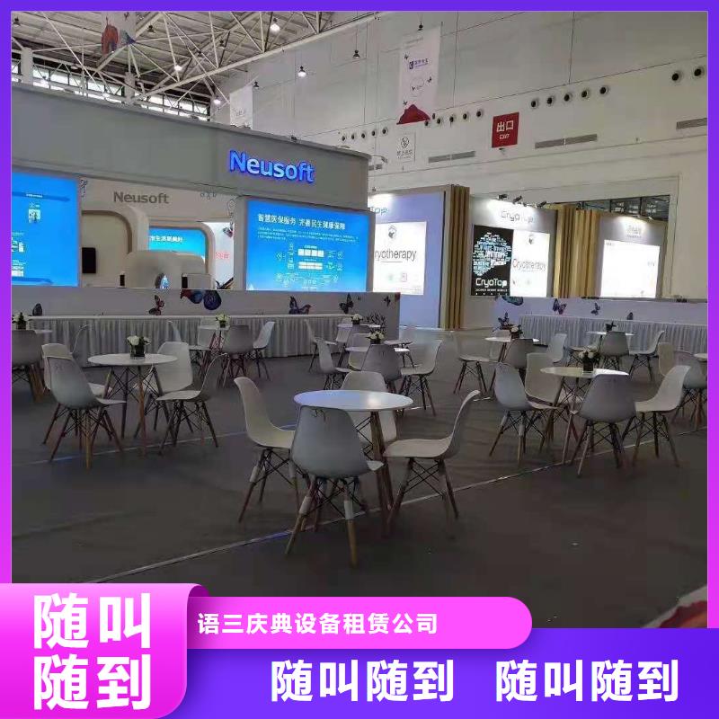 桌椅【彩纸机礼炮出租】技术可靠