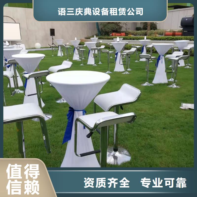 桌椅启动道具出租服务至上