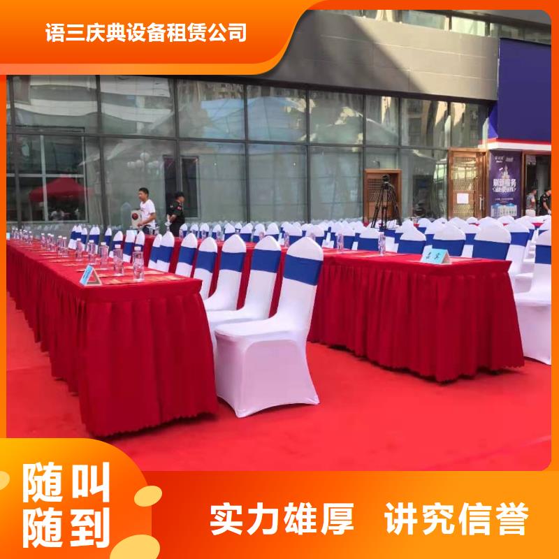 桌椅彩纸机礼炮租赁正规公司