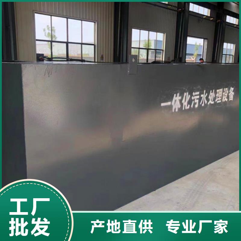养殖污水处理设备厂家联系方式