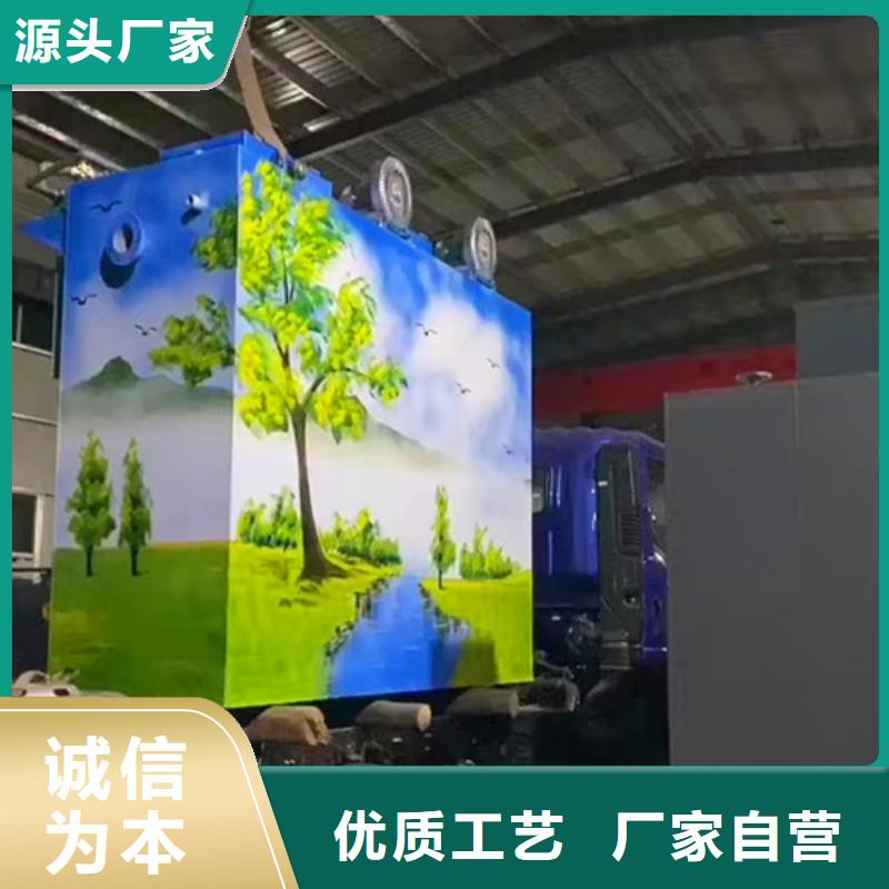 MBR一体化污水处理设备2025全新报价