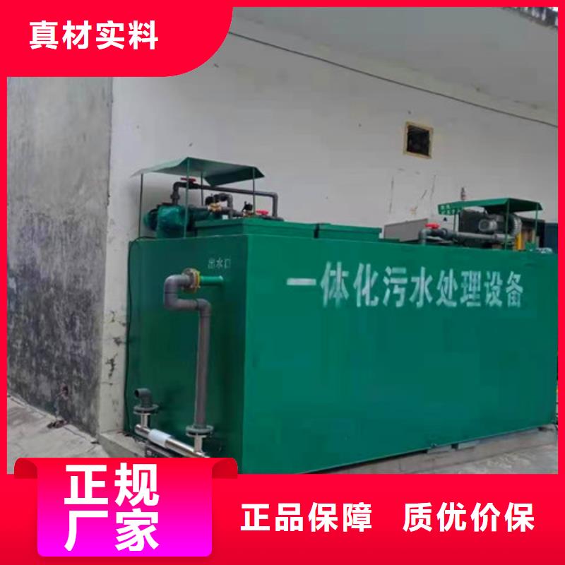 污水处理设备一体化咨询