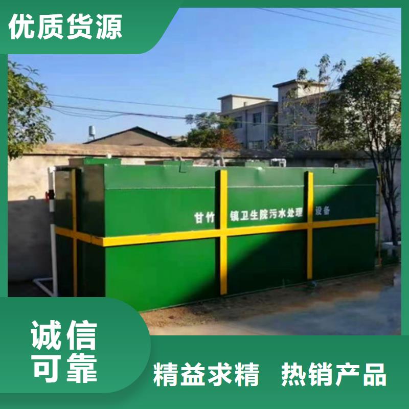 医院污水处理设备批发价格