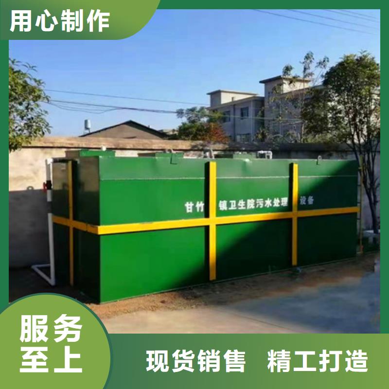 一体化污水处理设备源头厂家